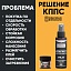Удалитель ржавчины КППС SUPER (20г) + АНТИСКОТЧ удалитель наклеек КППС SPRAY (110 мл)